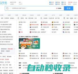 上网导航 - 轻快上网 从这里开始