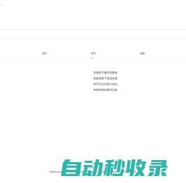 360搜索，SO靠谱