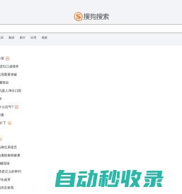 搜狗搜索